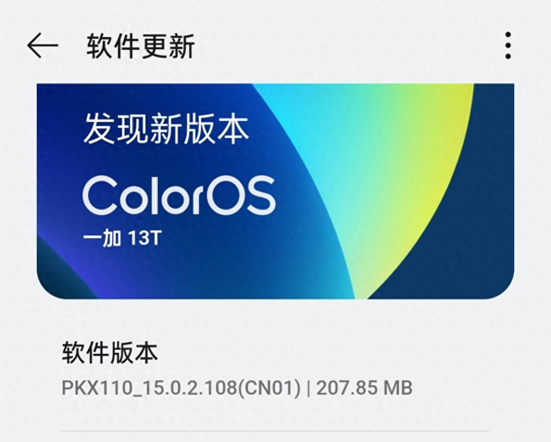 ColorOS 15重磅更新：207MB大升级，老机型用户告别升级需求